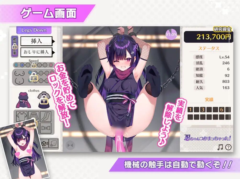 图片[3]-新作[捆绑SLG/Live2D/动态] 小忍被抓住啦！忍ちゃんつかまっちゃった！  正式版+存档 [PC+安卓220M]-ACG游戏姬