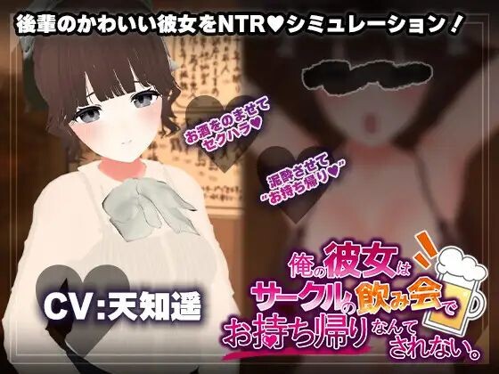 图片[2]-新作[日式SLG/NTR/背德] [联谊会NTR模拟器]我的女朋友才不会在社团联谊会上被人捡走。[飲み会NTRシミュレーター]俺の彼女はサークルの飲み会でお持ち帰りなんてされない。 AI汉化版 [1.30G]-ACG游戏姬