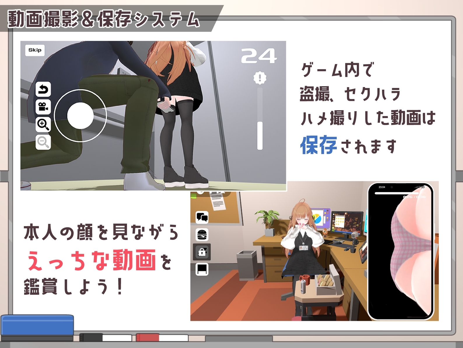 オフィス盗撮 〜気になる新人のあの子〜 [あすなろ工業]