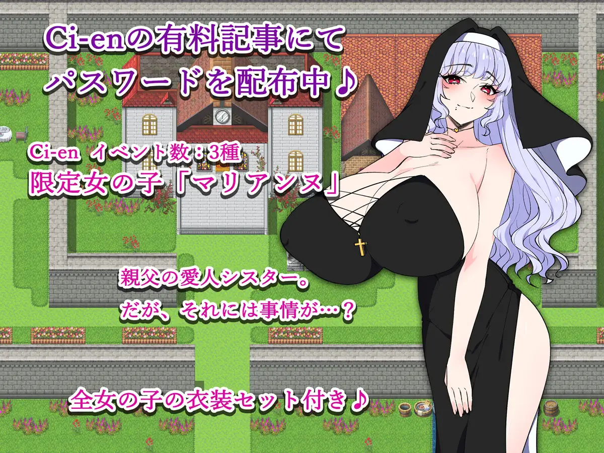 图片[4]-增添AZ[探索RPG/修女/色情] 教祖大人与美女的乐园 教祖様と美女の楽園  内嵌AI汉化版+作弊码 [PC+安卓1.60G]-ACG游戏姬