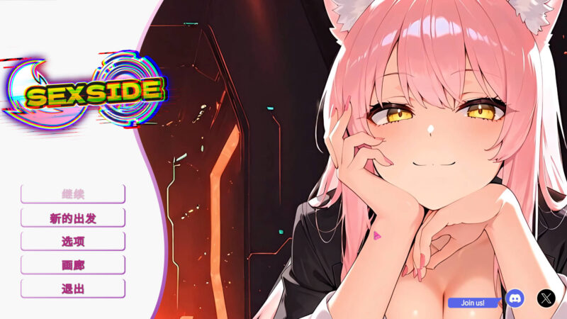 新作[爆款SLG/巨乳爆乳] 塞克斯赛德 SexSide 官方中文步兵版 [1.20G]-ACG游戏姬