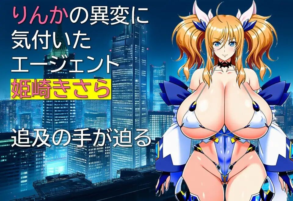 图片[3]-增添AZ[日式RPG/巨乳爆乳] 特工・琳卡 エージェント・リンカ v1.03  内嵌AI汉化版+作弊码 [PC+安卓640M]-ACG游戏姬