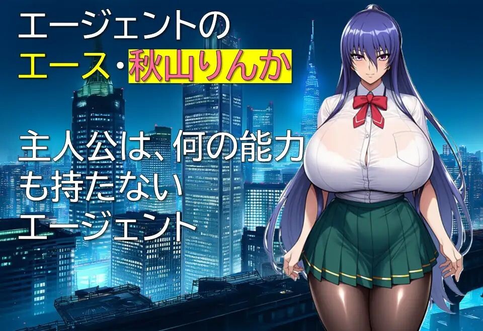 图片[5]-增添AZ[日式RPG/巨乳爆乳] 特工・琳卡 エージェント・リンカ v1.03  内嵌AI汉化版+作弊码 [PC+安卓640M]-ACG游戏姬
