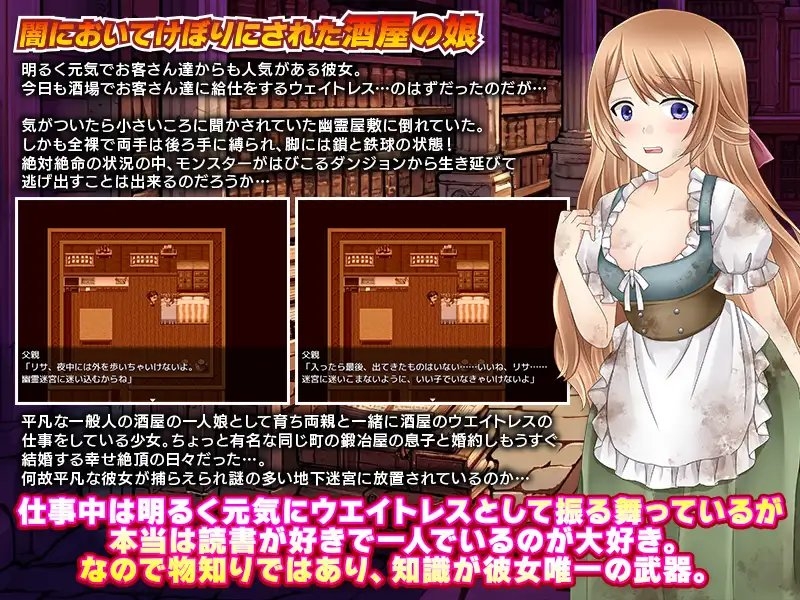 普通の酒場の娘なのに全裸でダンジョン放置ですかっ!? [中津マッキー]