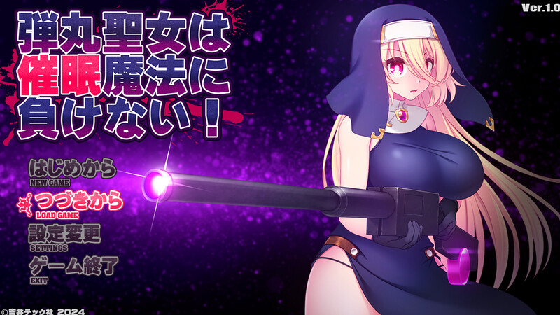 新汉化[肉鸽ARPG/动态] 弹丸圣女不会输给催眠魔法 弾丸聖女は催○魔法に負けない! v1.5  AI汉化版+全回想存档 [1.20G]-ACG游戏姬