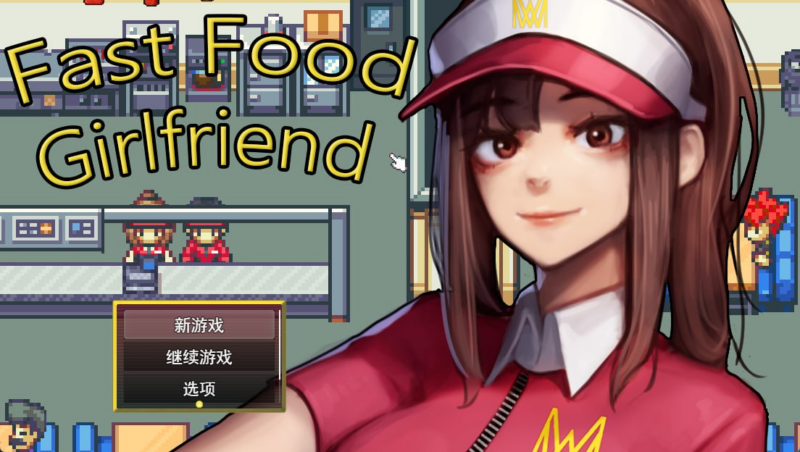 新作[模拟SLG/青梅竹马] 快餐女友 Fast Food Girlfriend AI汉化步兵版 [1.50G]-ACG游戏姬