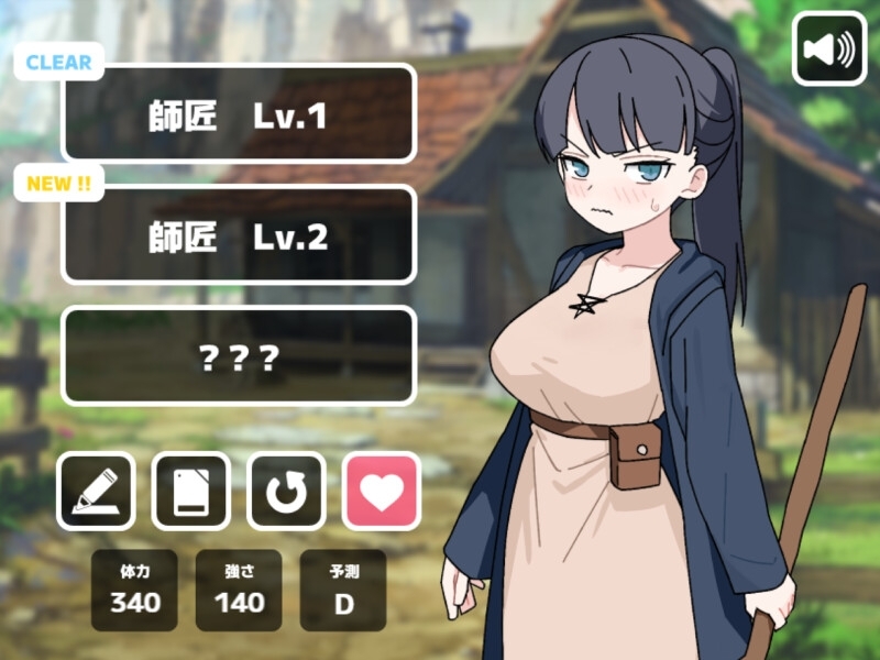 Hは師匠に勝ってから!! [火照るやかん]
