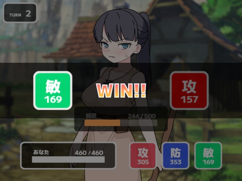 Hは師匠に勝ってから!! [火照るやかん]