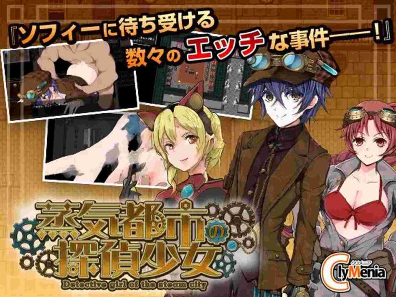 [日式RPG/官中] 蒸汽之都的少女侦探 蒸気都市の探偵少女 Ver2.01  Steam官中步兵版+DLC+全回想存档 [PC+安卓1.20G]-ACG游戏姬