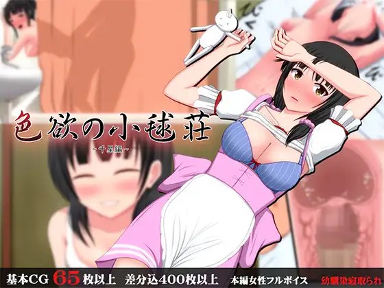图片[2]-[日式ADV/人妻/寝取] 色欲的小毬庄～千星篇+人妻·明菜篇～ 色欲の小毬荘～千星編+人妻・明菜編～ AI汉化版 [1.10G]-ACG游戏姬