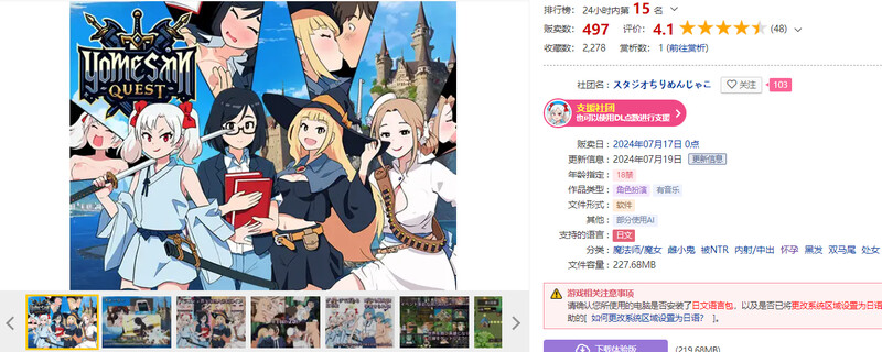 图片[2]-[日式RPG/人妻/魔法师] 新娘任务 ～异世界的四位新娘～ ヨメサンクエスト ～異世界の四人の花嫁～ AI汉化版 [900M]-ACG游戏姬