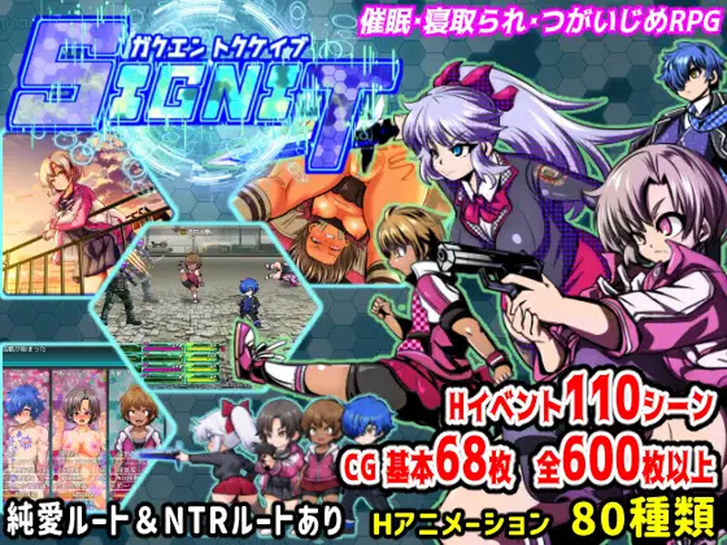 【回合RPG/战斗H】学园特警部（学園特警部-SIGNIT- ～催○・寝取られ・つがいじめRPG～） V1.3 AI汉化版+存档 [1.70G]-ACG游戏姬