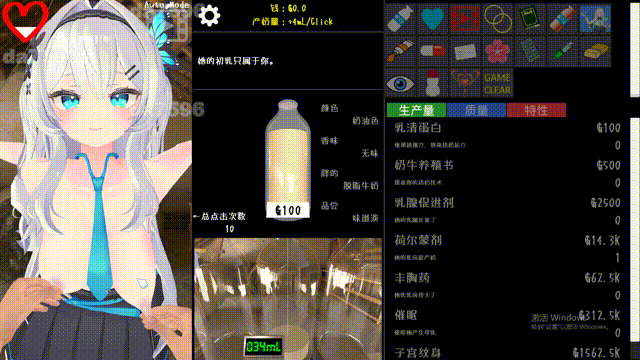 更新[互动SLG/抚摸触摸/动态] 点击乳业 クリッカー乳業 DL官方中文版+作弊 [970M]-ACG游戏姬