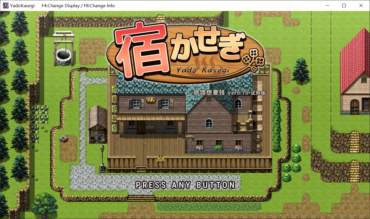 更新[经营SLG/色情] 旅店经营 宿かせぎ Demo v0.83t 官中版 [140M]-ACG游戏姬
