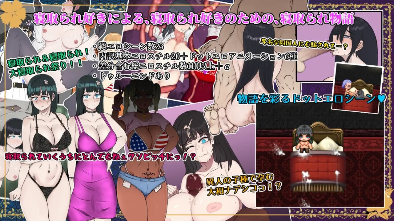 图片[2]-新汉化[日式RPG/NTR/寝取] 大和抚子NTR～被敌国男人抱过后彻底改变的她～ 大和ナデシコNTR～敵国の男に抱かれ変わり果てていくあの子～ V1.10 内嵌AI汉化版+全回想存档 [1.60G]-ACG游戏姬