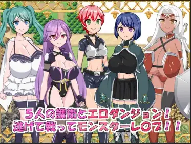 新汉化[日式RPG] 色情地牢：五人派对 v1.0 [最终章]  内嵌AI汉化版 [PC+安卓400M]-ACG游戏姬