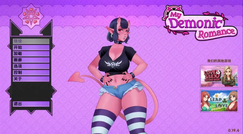 【欧美/SLG/动态/更新】我的恶魔罗曼史v0.21.0 AI汉化版【PC/1.50G】-ACG游戏姬