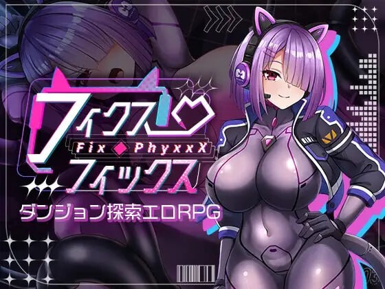 [日式RPG/异种X/科幻]  固定・修理 フィクス・フィックス Ver1.05 AI汉化版+全回想存档 [1.30G]-ACG游戏姬