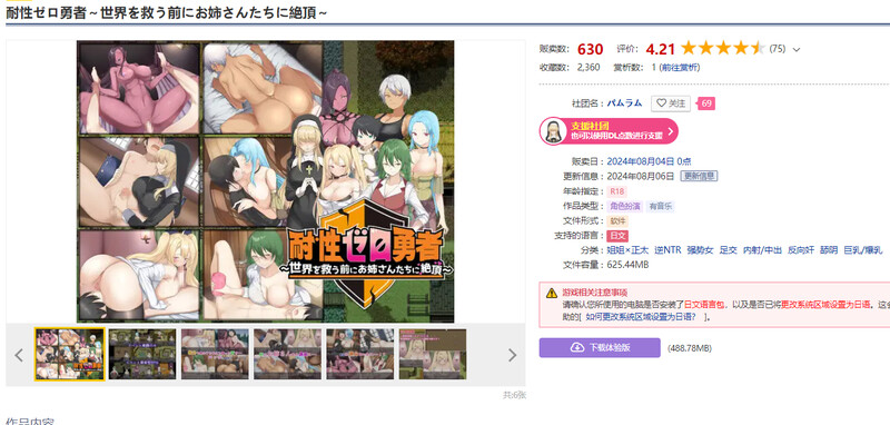 图片[3]-新汉化[探索RPG/爆乳巨乳] 零耐性勇者～在拯救世界之前被姐姐们逆推绝顶～ 耐性ゼロ勇者～世界を救う前にお姉さんたちに絶頂～ Ver1.0.1 AI汉化版+全回想存档 [1.40G]-ACG游戏姬