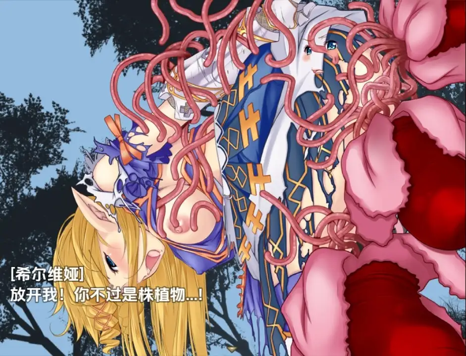 图片[2]-新汉化[日式RPG] 被强暴的希尔维娅骑士 v1.0  内嵌AI汉化版 [PC+安卓1.20G]-ACG游戏姬