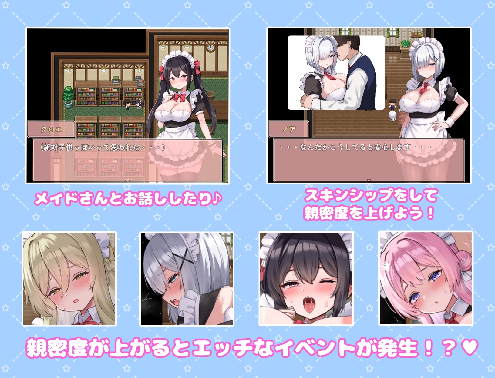 ハッピーメイドウエディング [みるくあっぷ!]