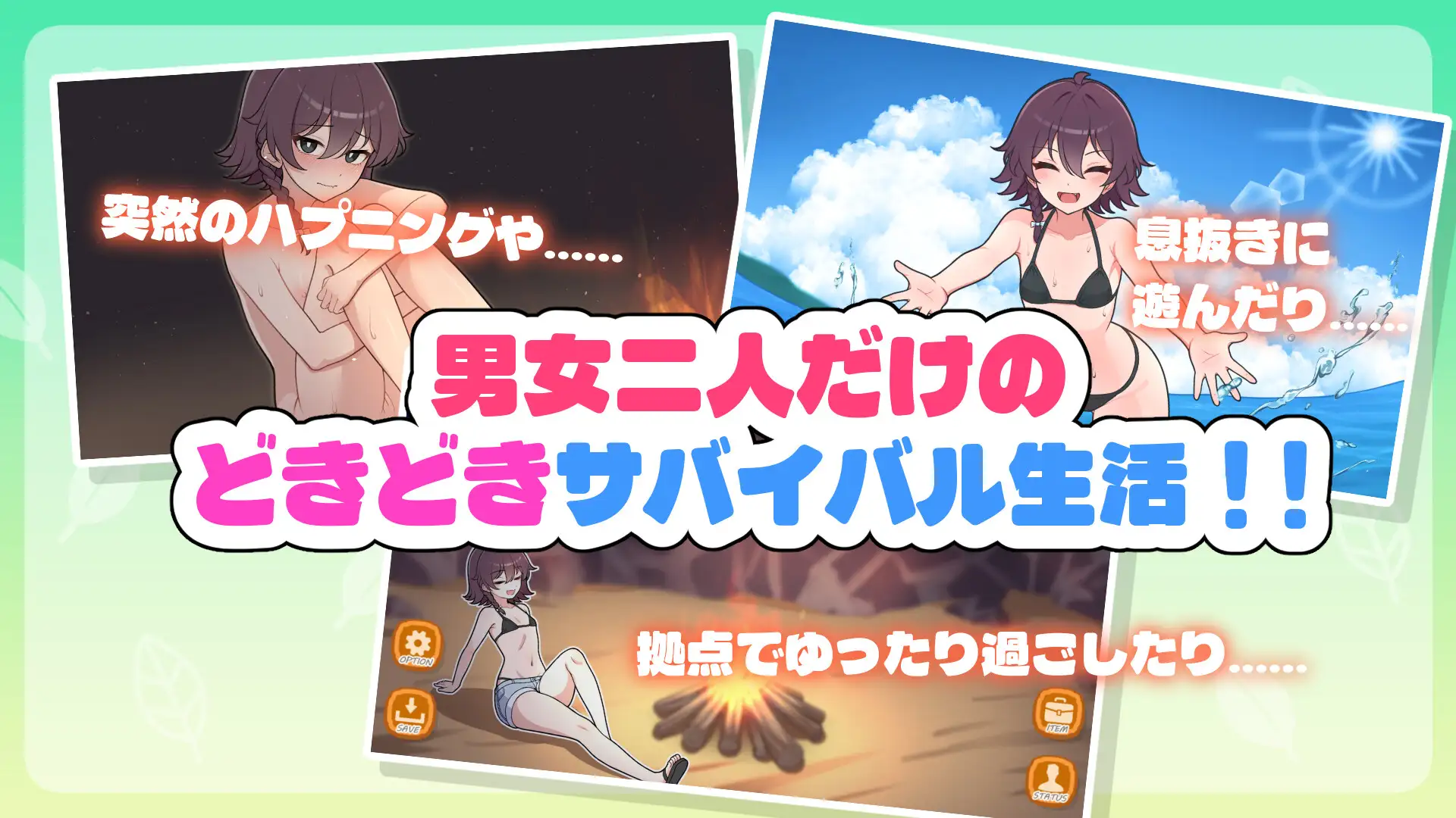 图片[3]-新作[探索RPG/生存/逃离] 生存下去！无人岛求生性生活♡  生き残れ！無人島サバイバル性活♡ AI汉化版+自带全回想解放 [1.30G]-ACG游戏姬