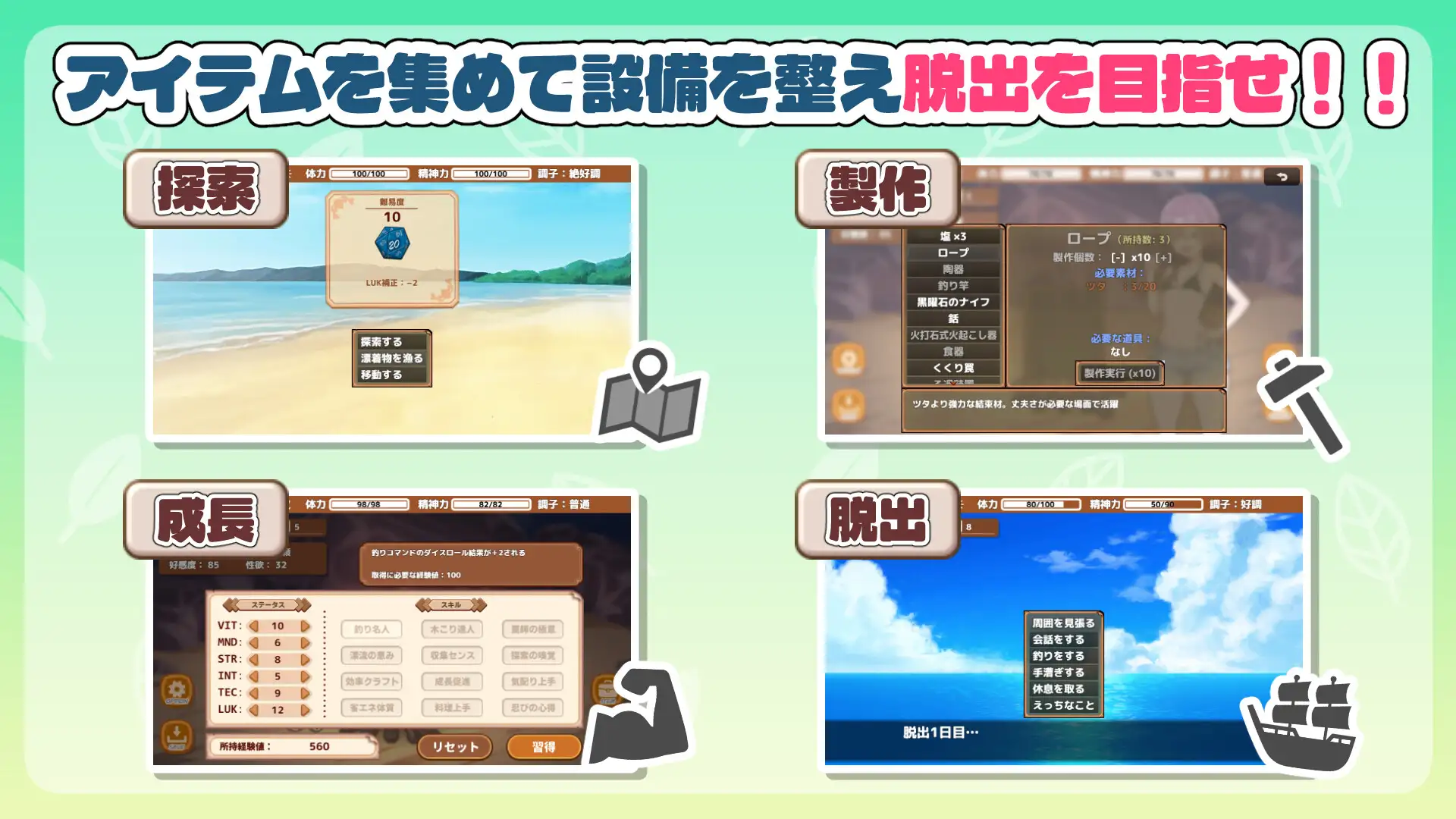 图片[4]-新作[探索RPG/生存/逃离] 生存下去！无人岛求生性生活♡  生き残れ！無人島サバイバル性活♡ AI汉化版+自带全回想解放 [1.30G]-ACG游戏姬