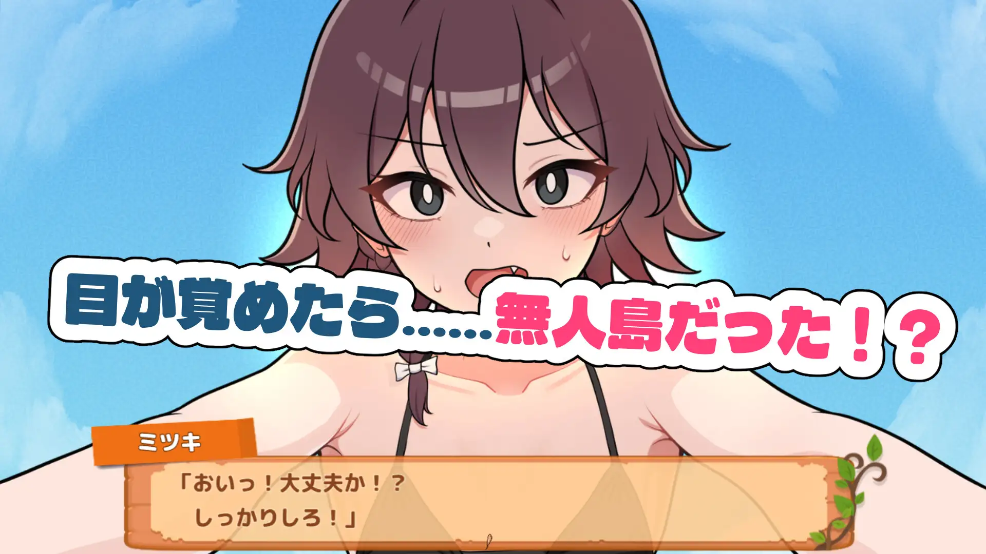 图片[2]-新作[探索RPG/生存/逃离] 生存下去！无人岛求生性生活♡  生き残れ！無人島サバイバル性活♡ AI汉化版+自带全回想解放 [1.30G]-ACG游戏姬