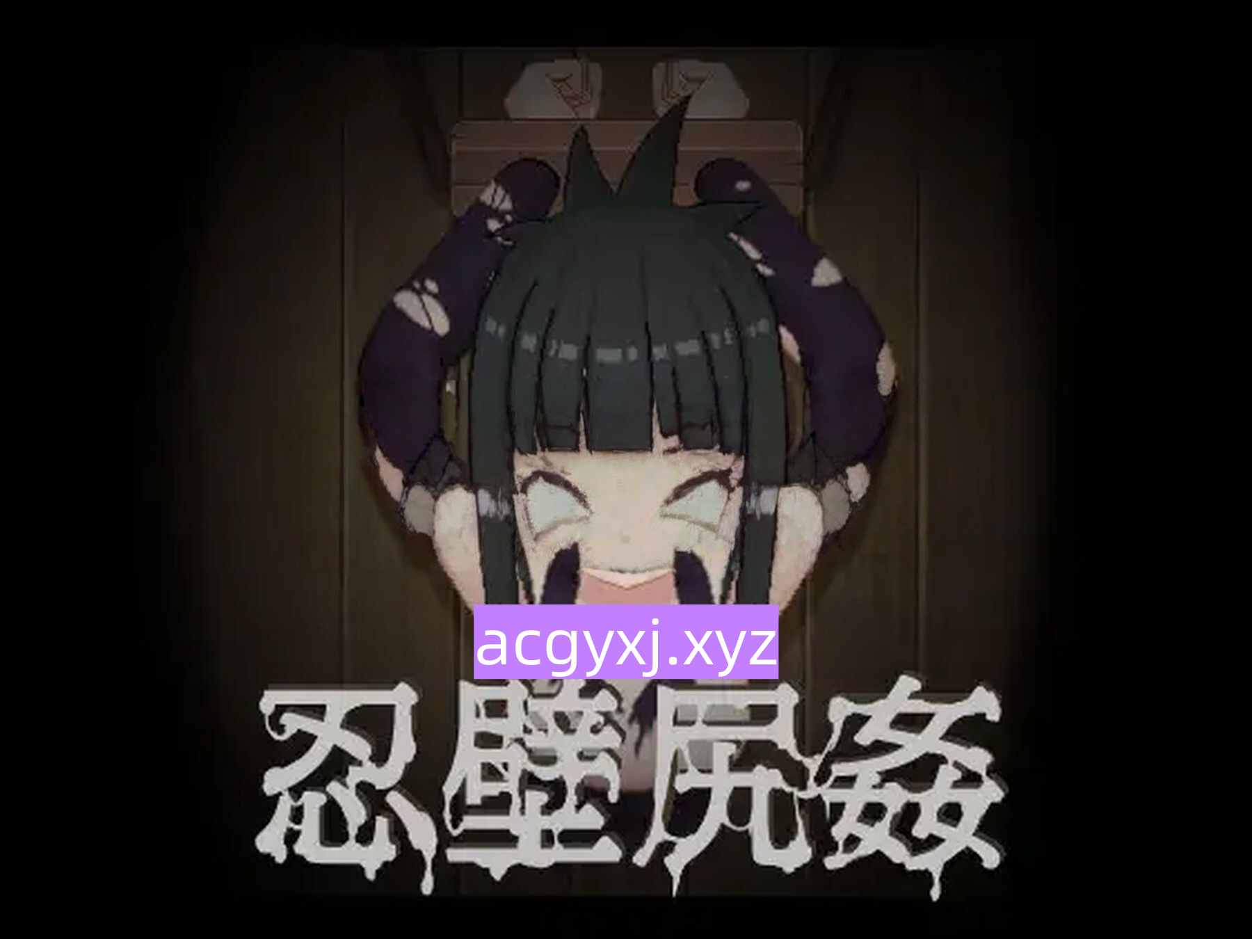 图片[2]-新作[日式SLG/动态] 忍壁臀奸 忍壁尻姦 不限语言 [120M]-ACG游戏姬