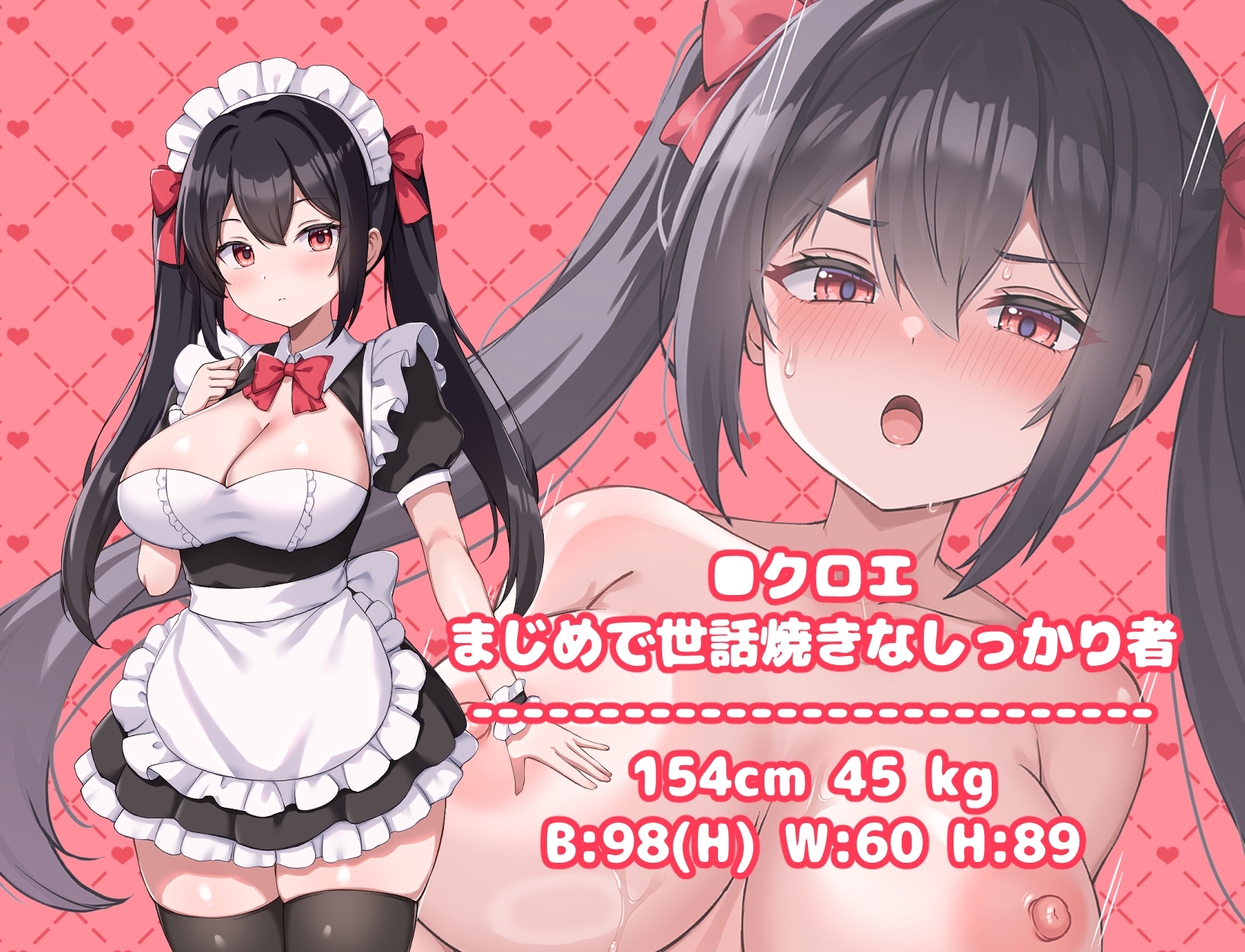 ハッピーメイドウエディング [みるくあっぷ!]