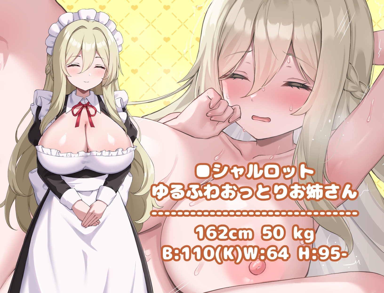 ハッピーメイドウエディング [みるくあっぷ!]