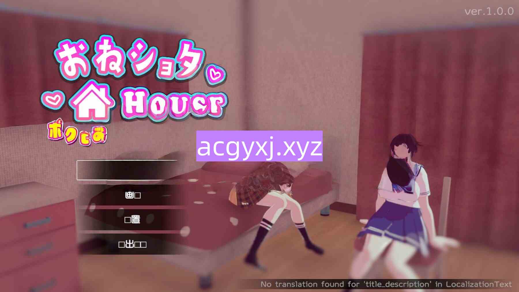 图片[3]-新作[日式3D/冒险] 姐弟同居HOUSE～我与姐姐的放学后时光～ おねショタHOUSE ～ボクとおねえちゃんの放課後～ 正式版+自带全回想解放 [1.70G]-ACG游戏姬