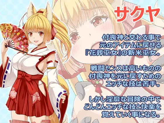 图片[3]-增添AZ[战斗RPG/幻想/动画] 花葬巫女咲夜 花葬巫女サクヤ 内嵌AI汉化版+作弊码 [ PC+安卓990M]-ACG游戏姬
