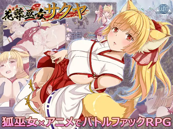 增添AZ[战斗RPG/幻想/动画] 花葬巫女咲夜 花葬巫女サクヤ 内嵌AI汉化版+作弊码 [ PC+安卓990M]-ACG游戏姬