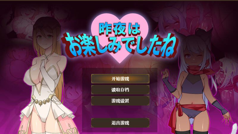 更新【RPG/被NTR/魔王】昨晚过得愉快吧（昨夜お楽しみでしたね） V1.1.0 官方中文版+全回想存档 [940M]-ACG游戏姬