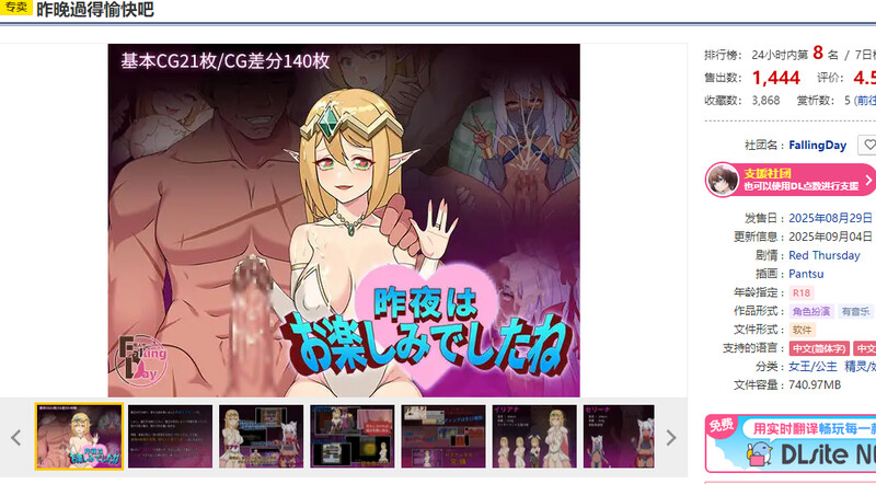 图片[2]-更新【RPG/被NTR/魔王】昨晚过得愉快吧（昨夜お楽しみでしたね） V1.1.0 官方中文版+全回想存档 [940M]-ACG游戏姬