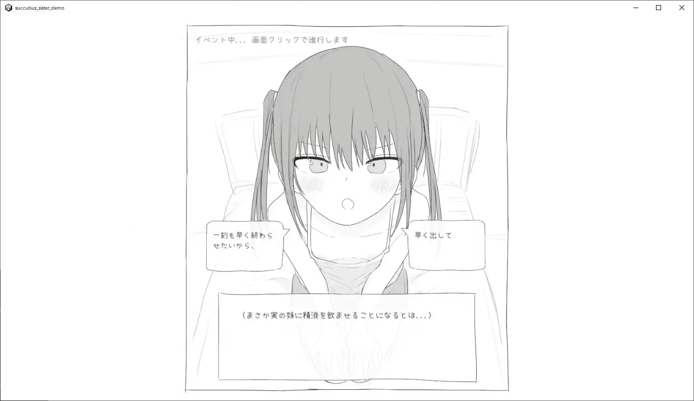 图片[3]-新汉化[互动SLG/动态] 给被魅魔症缠身的任性妹妹提供精液 サキュバス病になってしまった生意気妹に精液を提供するゲーム V1.2 内嵌AI汉化版+自带全回想 [540M]-ACG游戏姬