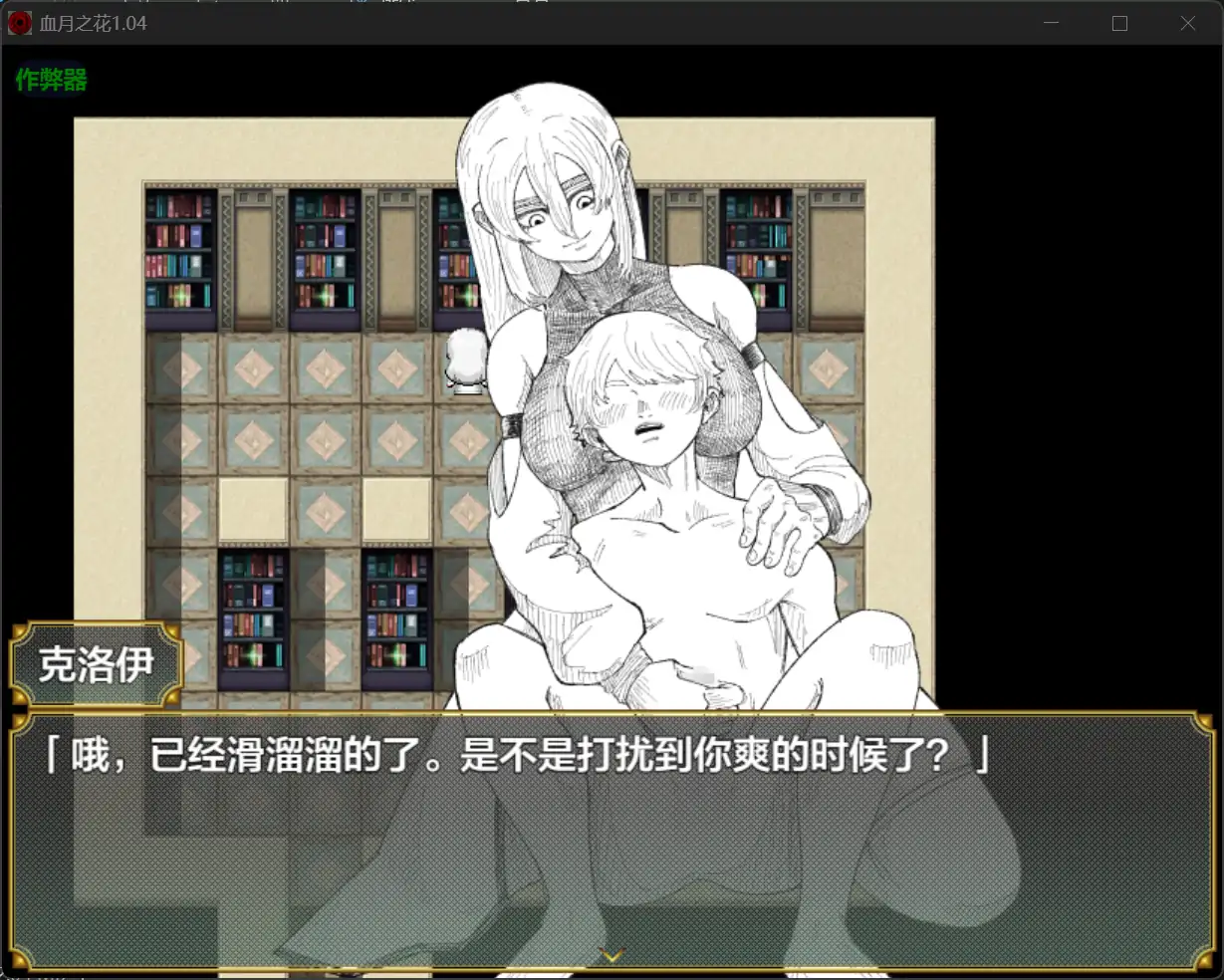图片[3]-新汉化[日式RPG] 血月之花 BLOSSOM ON BLOODMOON v1.04 精翻汉化版+全回想存档 [1.50G]-ACG游戏姬