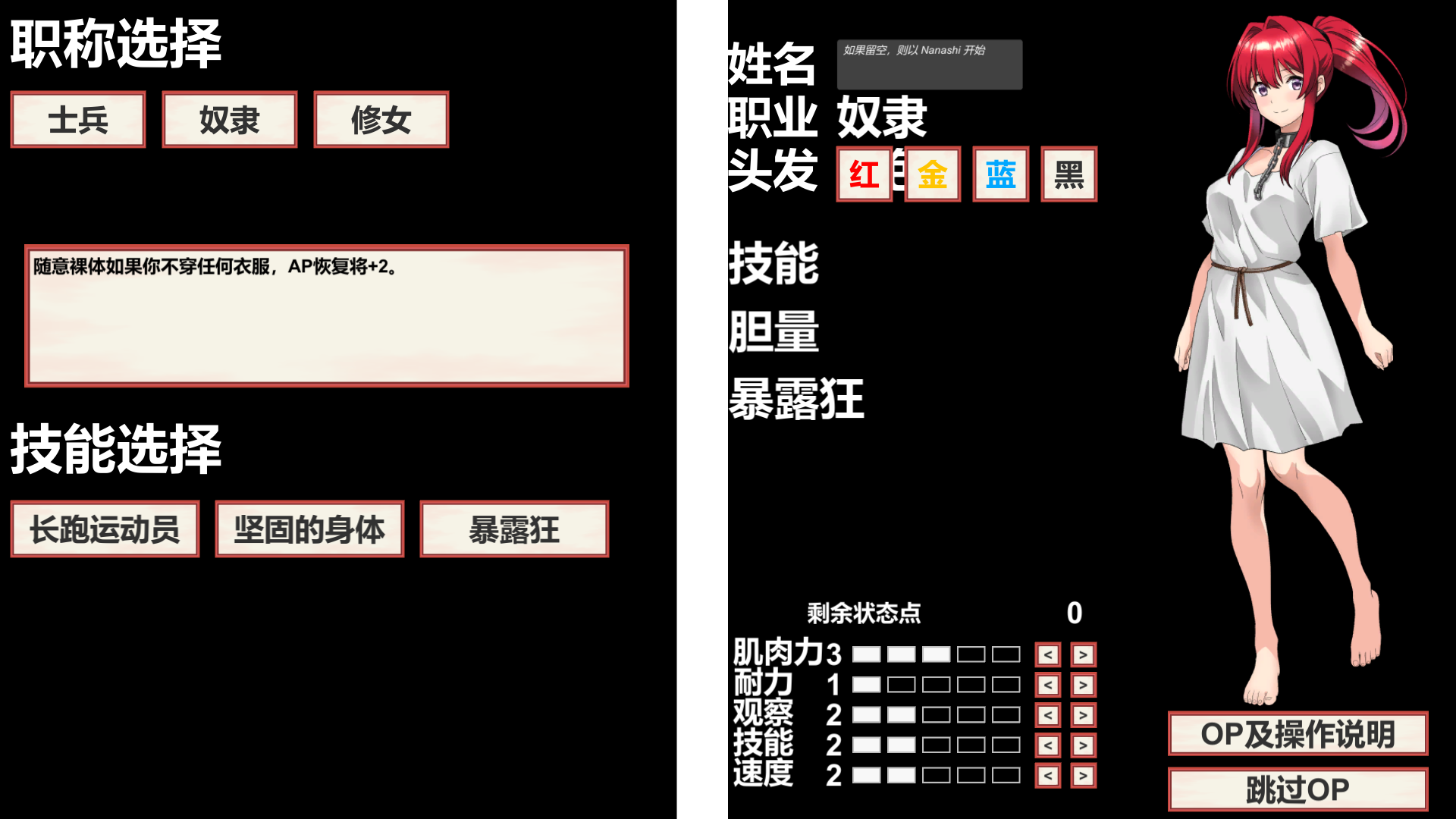 图片[4]-新作[互动RPG/魅魔/逃脱] 魔物娘幸存者！モン娘サバイバー!  机翻版+全回想存档 [1.10G]-ACG游戏姬