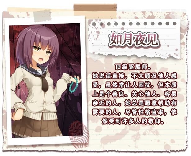 图片[9]-新作[日式ADV/驱魔师] 侦探新花：诅咒的驱魔师 探偵アラカ：呪いの祓魔師 Steam官中步兵版+全回想存档 [1.80G]-ACG游戏姬