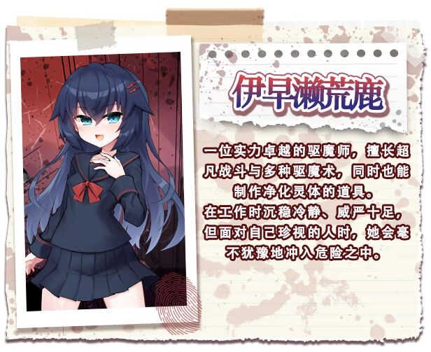 图片[6]-新作[日式ADV/驱魔师] 侦探新花：诅咒的驱魔师 探偵アラカ：呪いの祓魔師 Steam官中步兵版+全回想存档 [1.80G]-ACG游戏姬