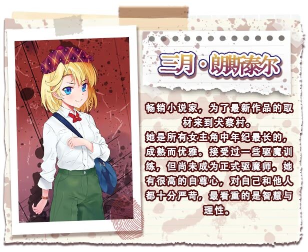 图片[7]-新作[日式ADV/驱魔师] 侦探新花：诅咒的驱魔师 探偵アラカ：呪いの祓魔師 Steam官中步兵版+全回想存档 [1.80G]-ACG游戏姬