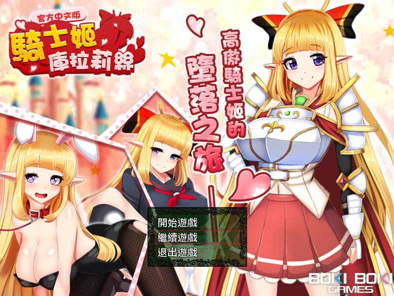 【回合RPG/淫乱暗示】骑士姬库拉莉丝（騎士姫クラリス） V1.06 本篇+外传 STEAM官中版+全CG存档 [1.0G]-ACG游戏姬