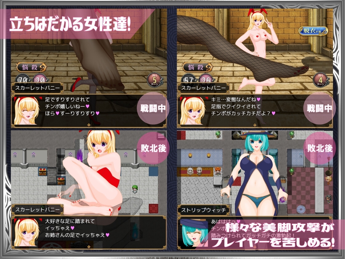 勇者は美脚に弱すぎる！ [トリコロールゲームズ]