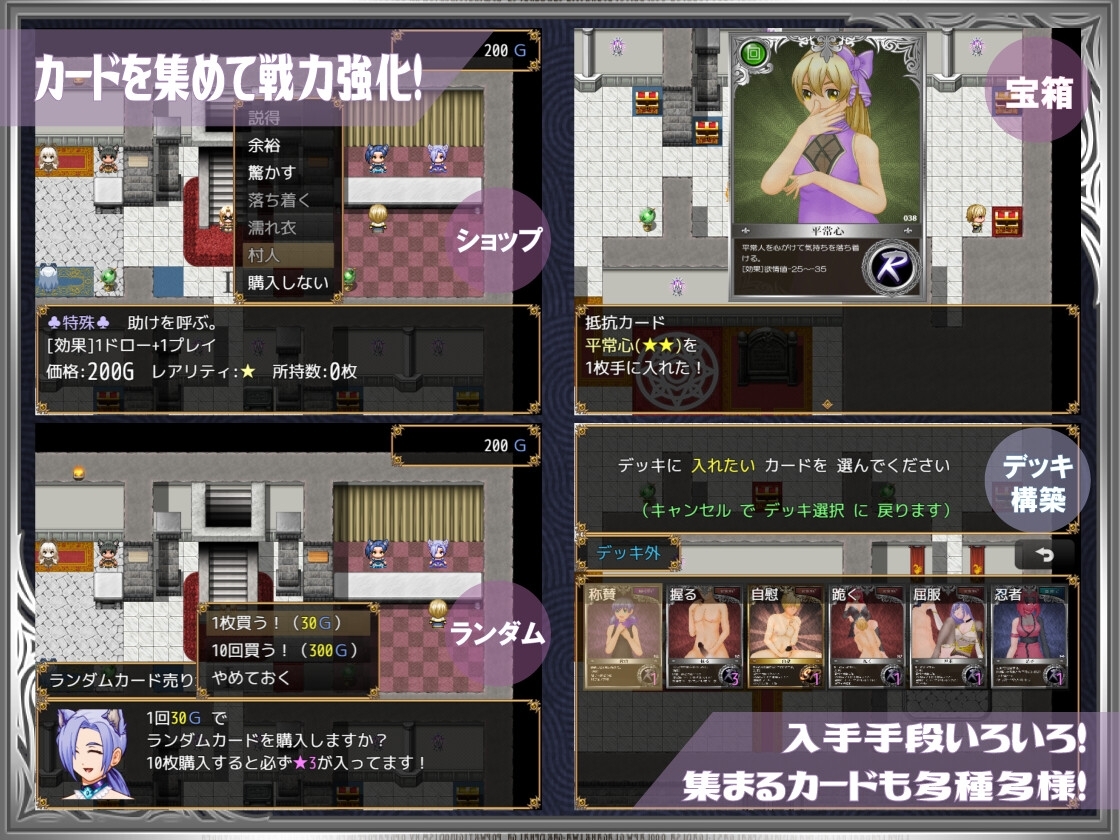 勇者は美脚に弱すぎる！ [トリコロールゲームズ]