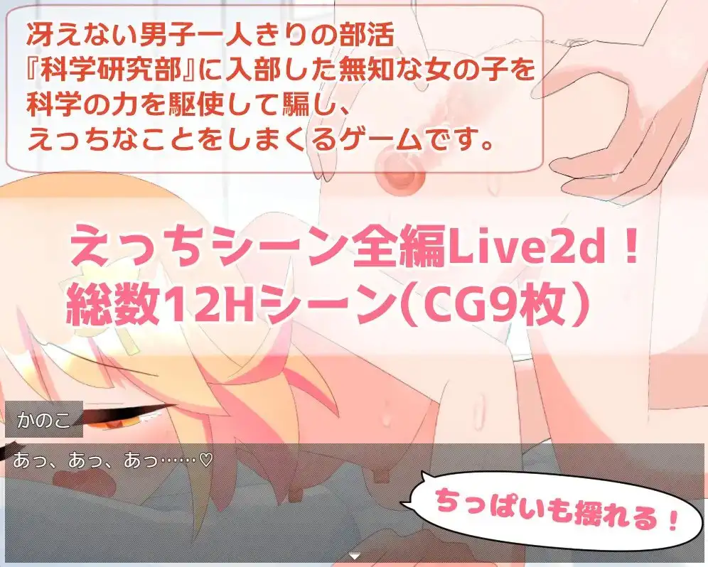 图片[5]-新作[日式RPG/猥亵/触碰] 利用科学手段欺骗无知后辈女生发生色情关系的游戏 無知な後輩女子を科学の力で騙してエッチなことするゲーム  内嵌AI汉化版+全回想存档 [PC+安卓30M]-ACG游戏姬