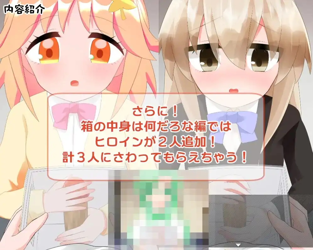 图片[4]-新作[日式RPG/猥亵/触碰] 利用科学手段欺骗无知后辈女生发生色情关系的游戏 無知な後輩女子を科学の力で騙してエッチなことするゲーム  内嵌AI汉化版+全回想存档 [PC+安卓30M]-ACG游戏姬