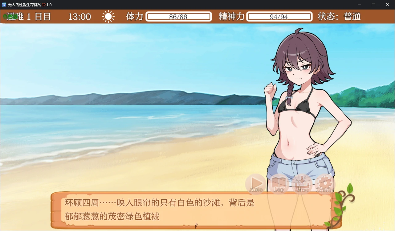 图片[3]-更新[日式RPG] 生存下去！无人岛求生性生活♡  生き残れ！無人島サバイバル性活♡ V1.03 AI汉化版+自带全回想解放 [1.20G]-ACG游戏姬