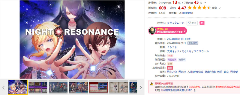 图片[2]-【回合RPG/魅魔男受】夜之共鸣（NIGHT RESONANCE） AI汉化版 [1.50G]-ACG游戏姬