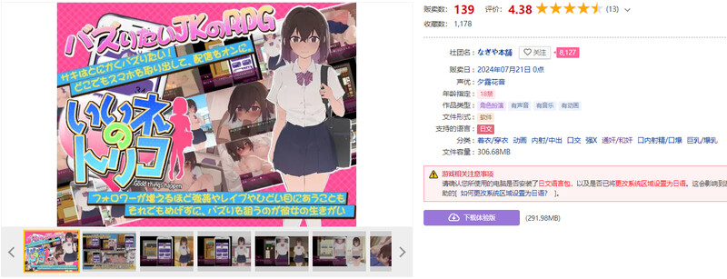 图片[2]-【探索RPG/动态】好想成为网红啊（いいネのトリコ） AI汉化版 [1.0G]-ACG游戏姬